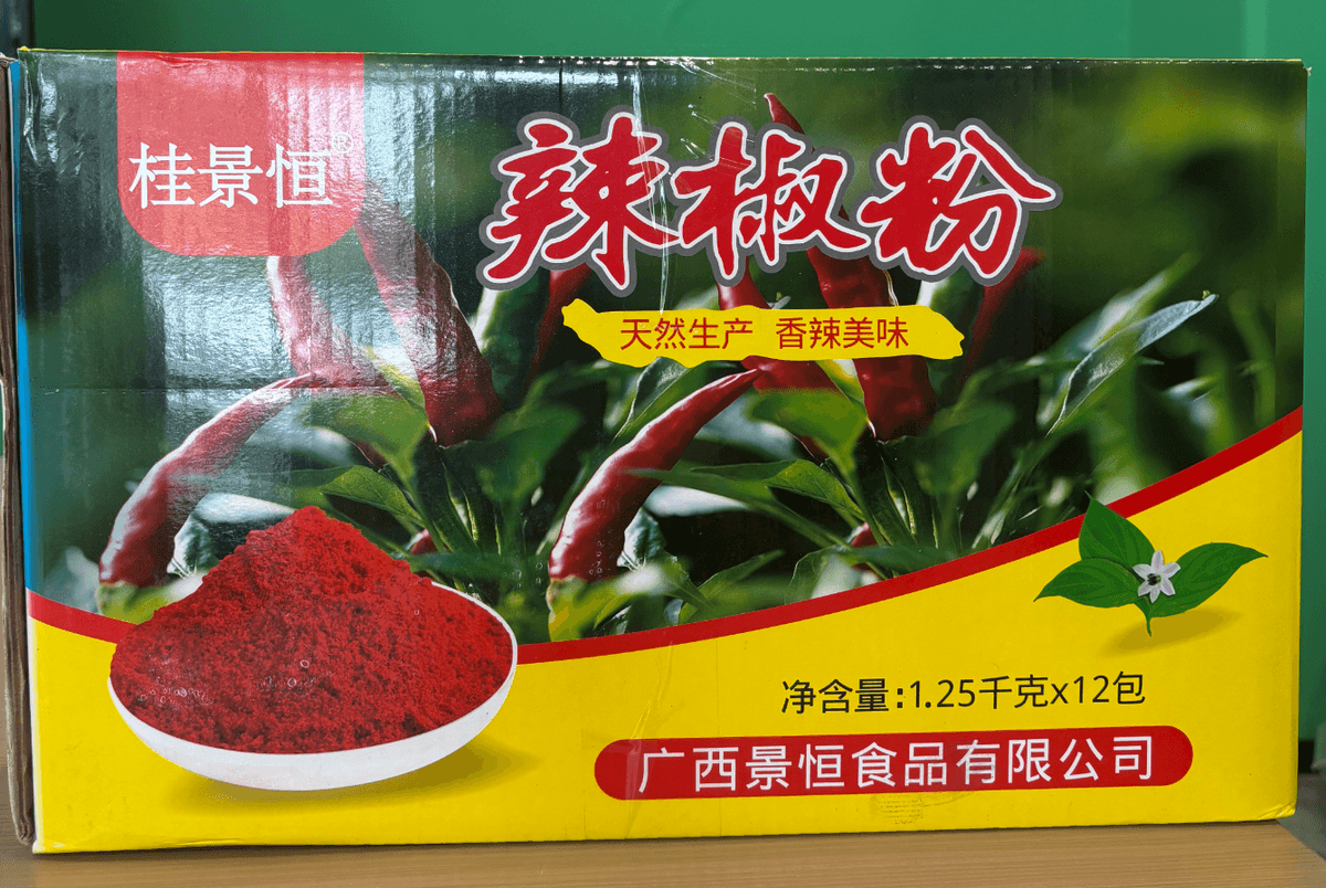 桂景恒辣椒粉