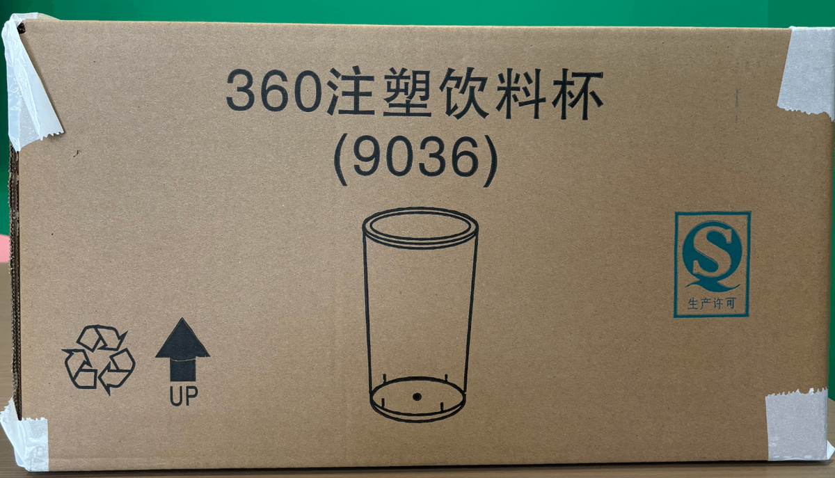 磨砂杯