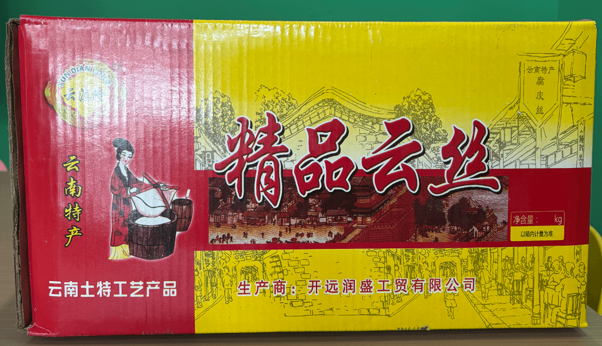 云丝