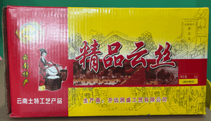 云丝