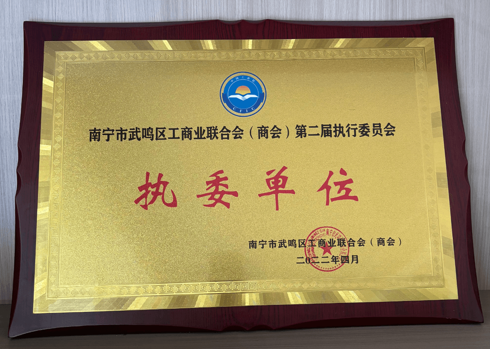 广西景恒食品有限公司荣获食品安全示范企业称号